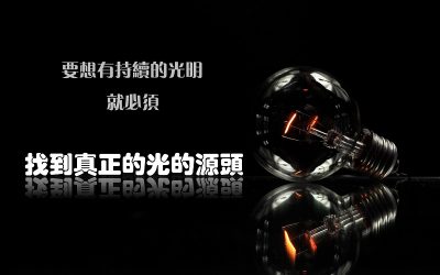 關於神:祂是全知的神