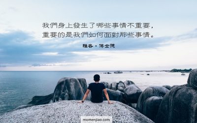 為什麼神不總是阻止邪惡 ？