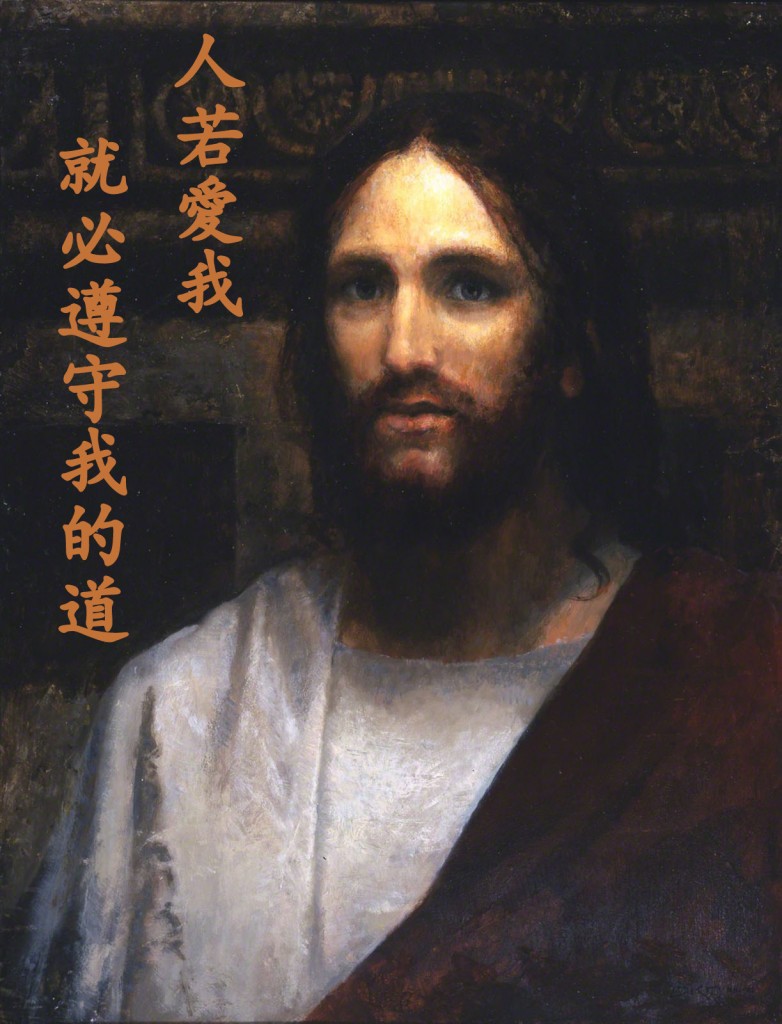 遵守誡命會獲得祝福