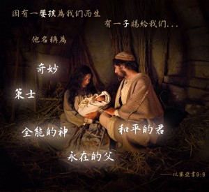 基督誕生