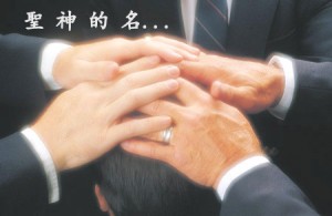 聖職權柄與能力