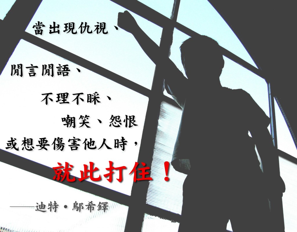 摩門教相信人不該冒犯他人