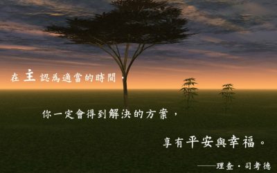 若死人總不復活，如何為他們受洗呢？