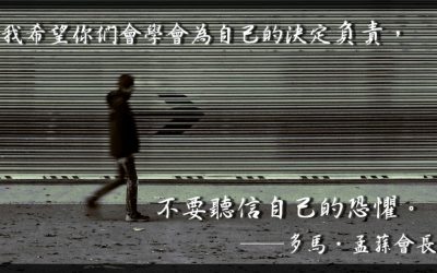 成為將房子建立在磐石上的聰明人