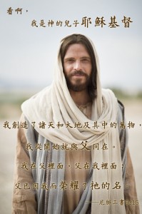 我信賴基督