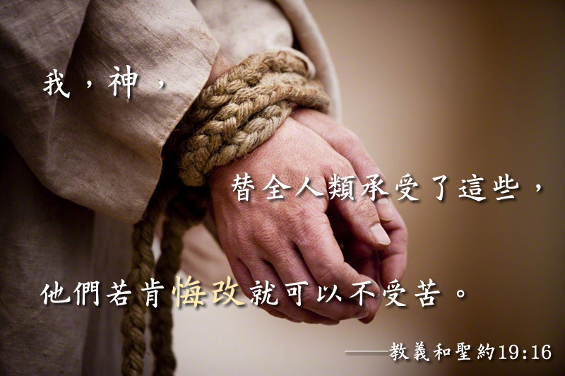給所有人的救恩？