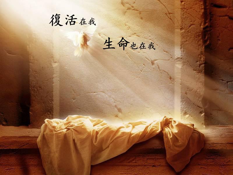 摩門教相信耶穌的復活