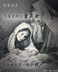 馬利亞與耶穌基督