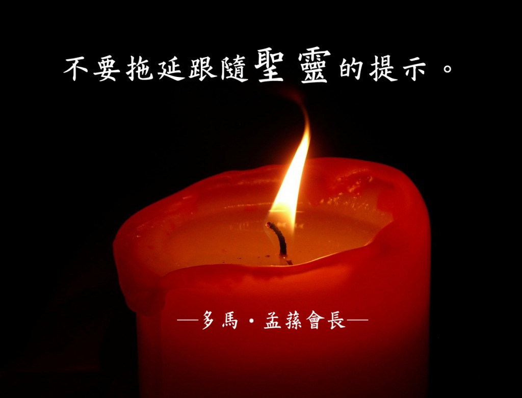 跟隨聖靈
