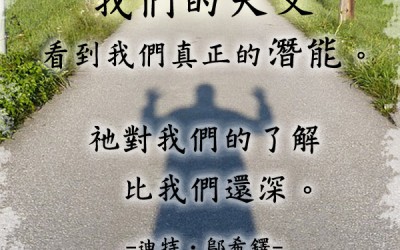 以神的旨意生活
