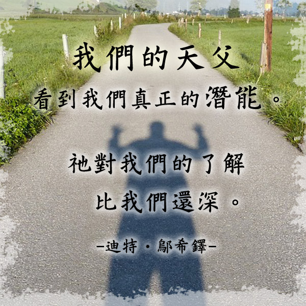 以神的旨意生活