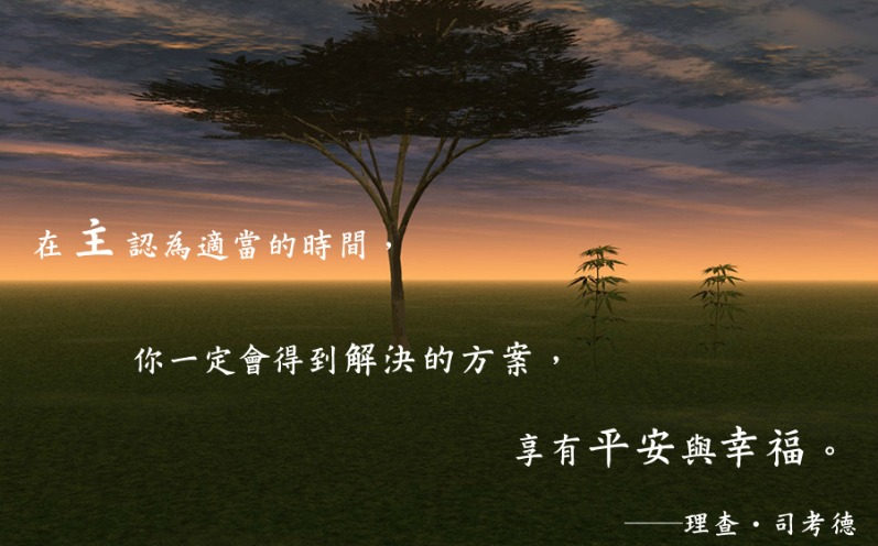 擁有基督般榜樣的尼腓