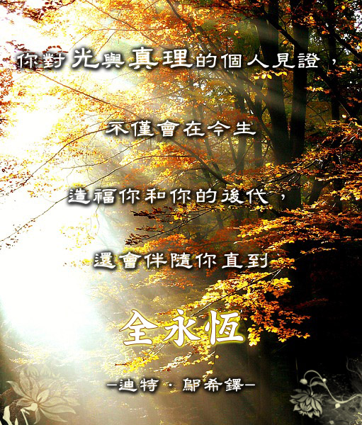 神存在嗎 ?來自聖靈的見證
