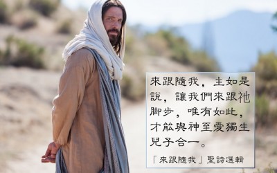 基督怎樣完全了解我們？