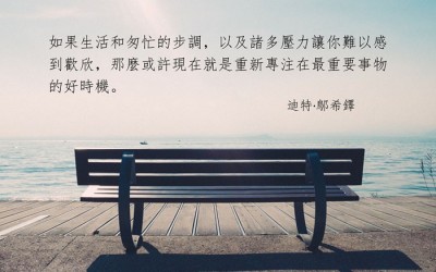 因基督而快樂