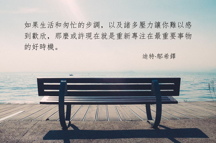 因基督而快樂