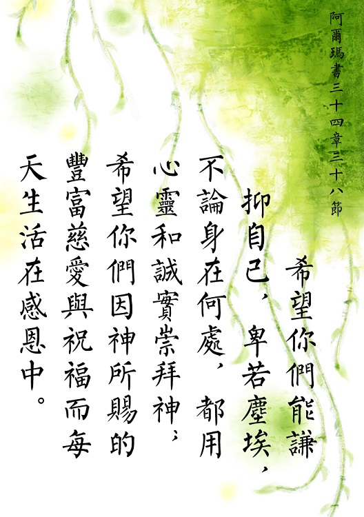 神給予我們生活中許多祝福