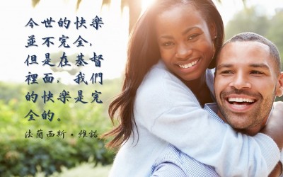 基督的門徒是責任，也是祝福