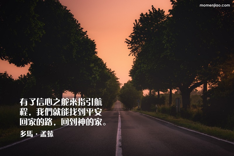回到神的身邊