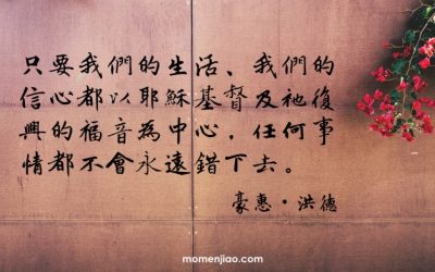 你與神之間有好的關係嗎？是時候檢視你的靈性了