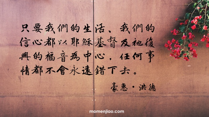 你與神之間有好的關係嗎？是時候檢視你的靈性了