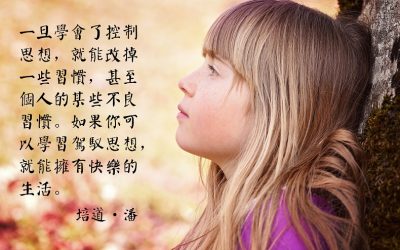 5個關於寬恕的迷思