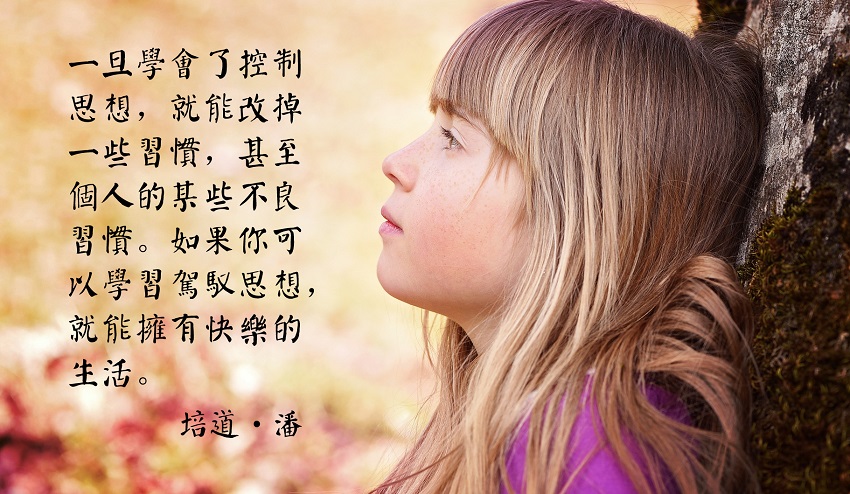 我相信的事