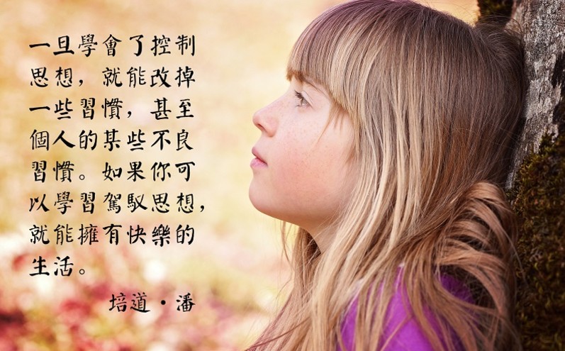 控制思想-潘